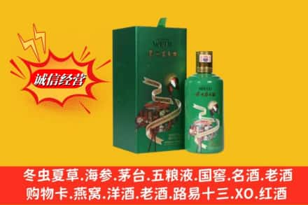 驻马店平舆县回收出口茅台酒