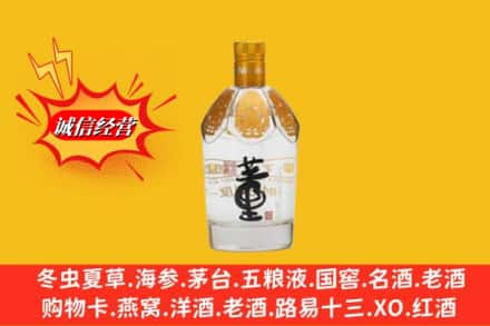 驻马店平舆县回收老董酒